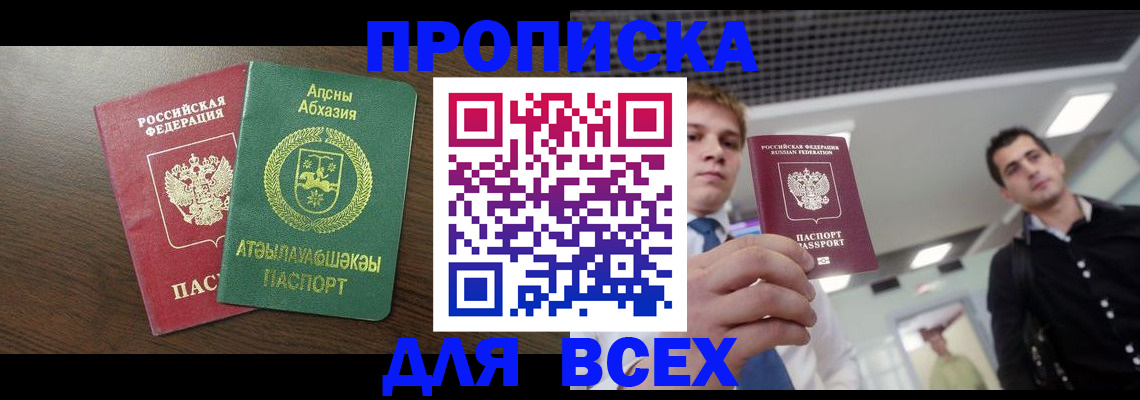 прописка поиск в Галиче