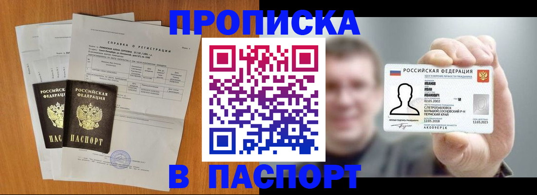 временная регистрация для школы в Галиче