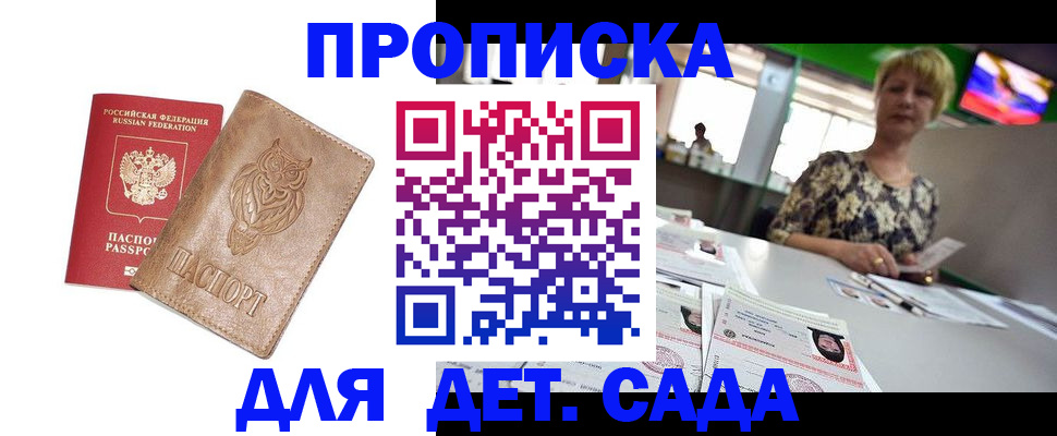 прописка гарантия в Галиче