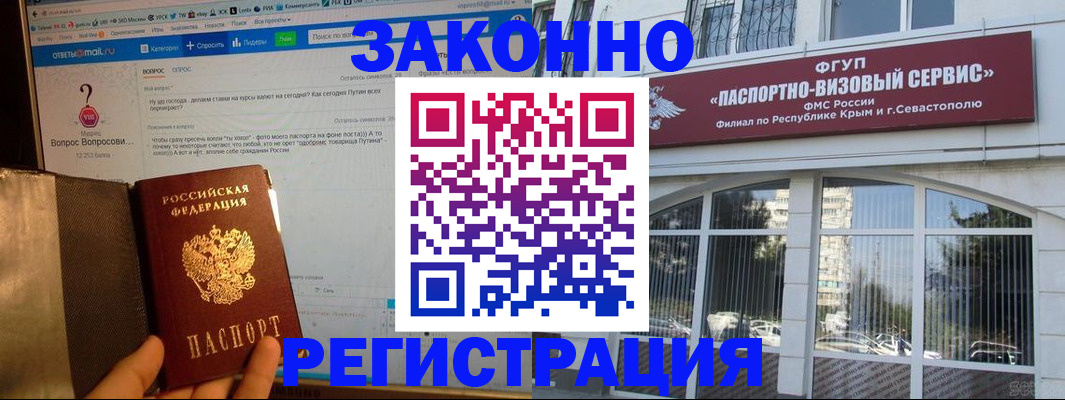 временная регистрация для всех в Галиче
