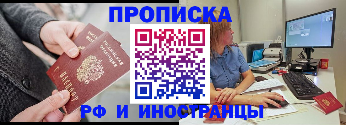 прописка для кредита в Галиче