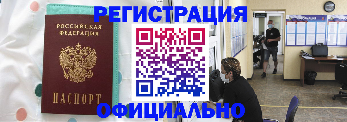 прописка от собственника в Галиче